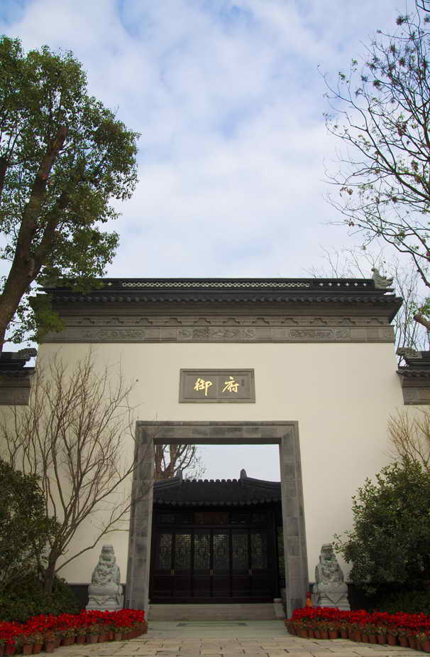 Suzhou Mudu Mansion